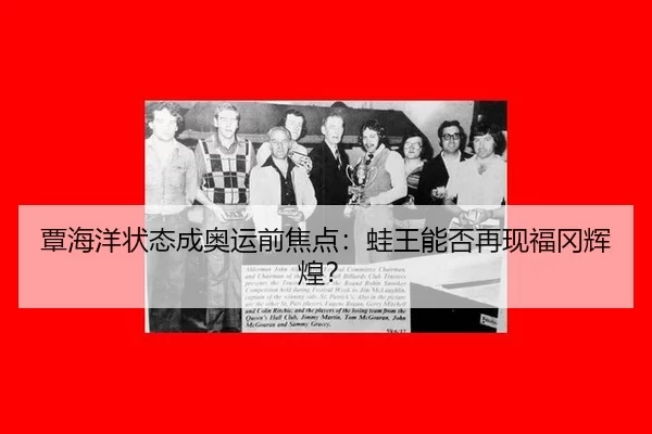 tan-hai-yang-zhuang-tai-cheng-ao-yun-qian-jiao-dian-wa-wang-neng-fou-zai-xian-fu-gang-hui-huang-2-874.jpg