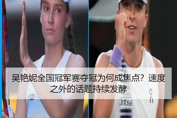 wu-yan-ni-quan-guo-guan-jun-sai-duo-guan-wei-he-cheng-jiao-dian-su-du-zhi-wai-de-hua-ti-chi-xu-fa-jiao-2-641.jpg